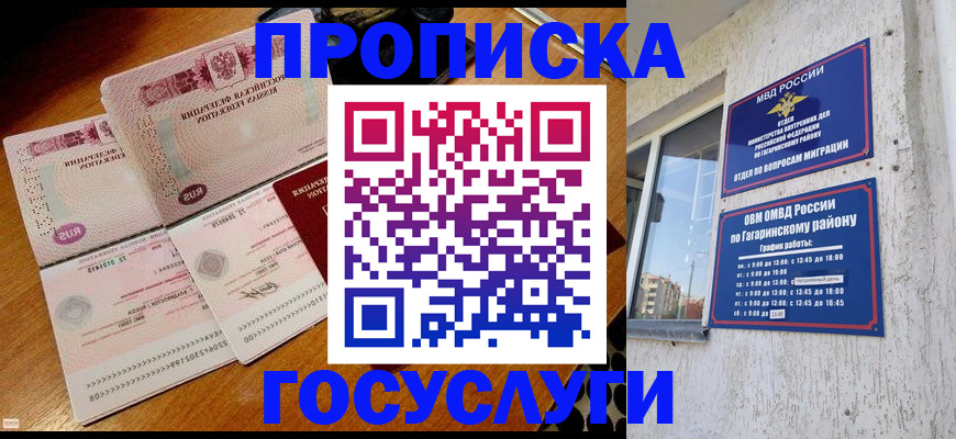 временная регистрация купить в Тихвине