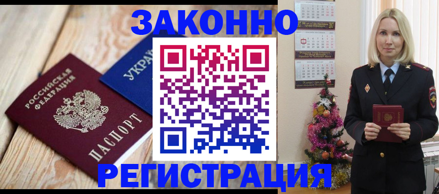 прописка гарантия в Тихвине