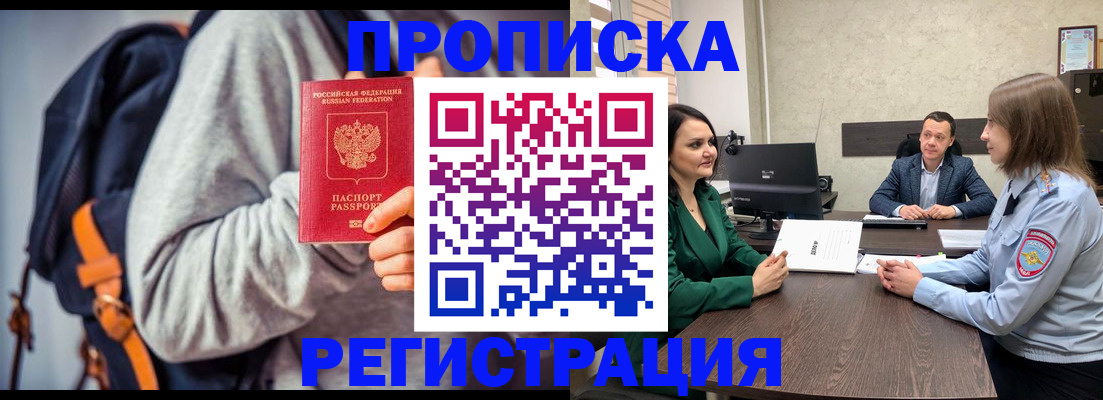 временная регистрация надежно в Тихвине